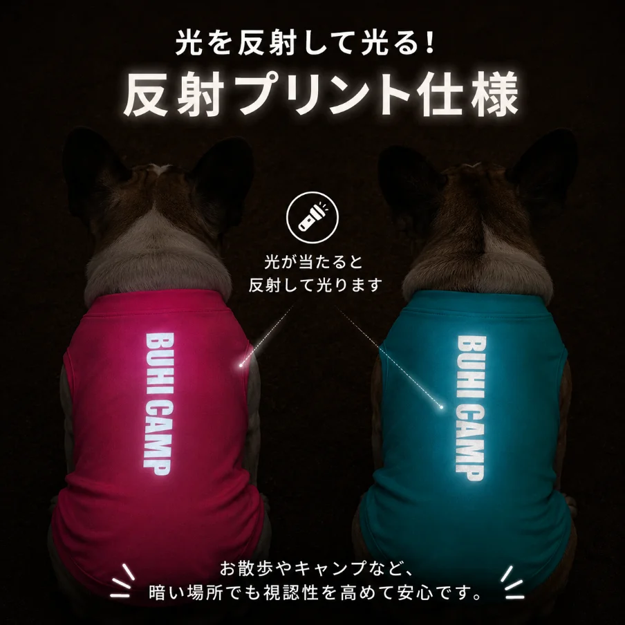 反射プリント 夜道のシーン